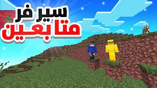 ماين كرافت البداية أفضل سيرفر مغربي#1