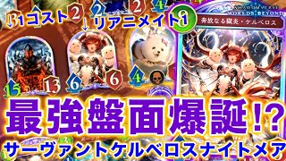 ケルベロス超進化でサタンズサーヴァントが二体降臨!??夢を追い求めて作ったナイトメアがキツさ500％でメンタルブレイク【シャドバWB】