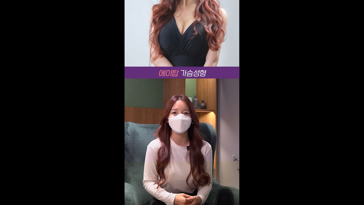 [艾塔整形外科] 325cc! 曼陀光面隆乳 終於術後三個月了💜 #shorts