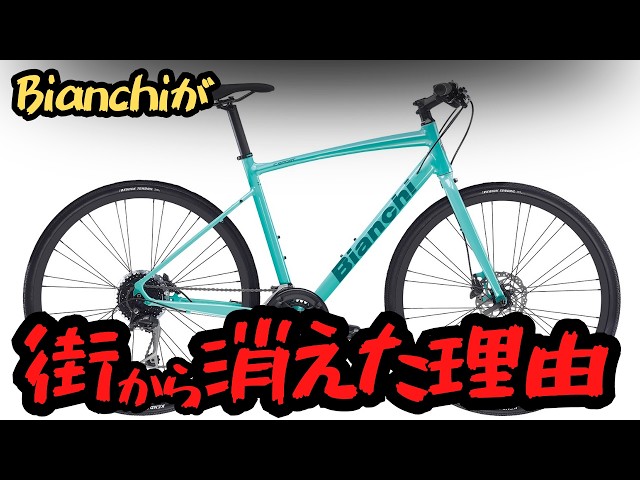 Bianchi C-SPORT1 2022 Delivery: My First Cross Bike - A Casual