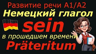 : 1/2     SEIN/WAR/ 