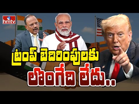 TO THE POINT : ట్రంప్ బెదిరింపులకు లొంగేది లేదు.. | hmtv - HMTVNEWS