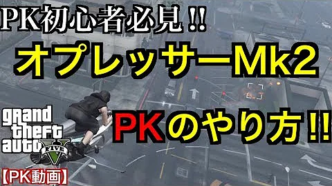تحميل オプレッサーmk2