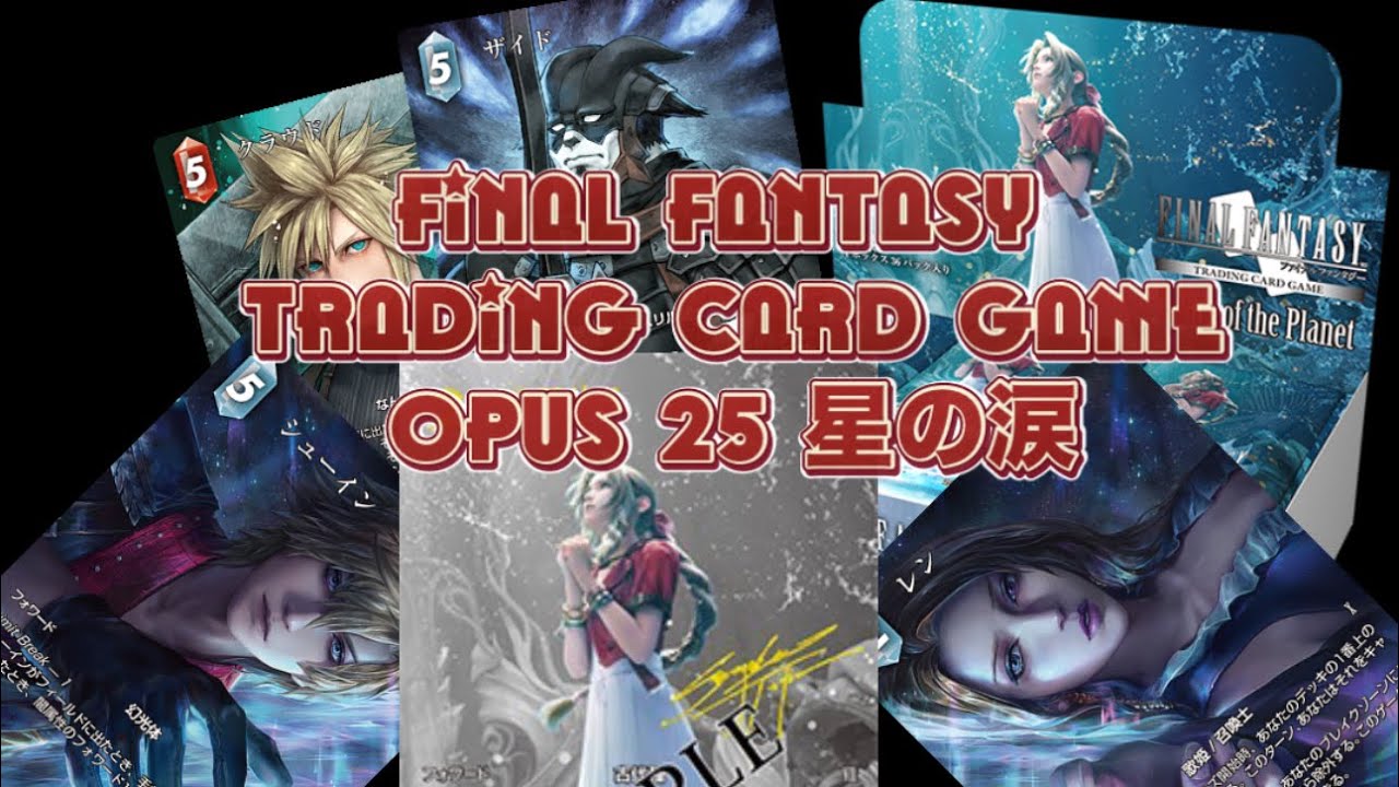 FF-TCGトリプルレザーデッキケース【開封動画】ファイナルファンタジー