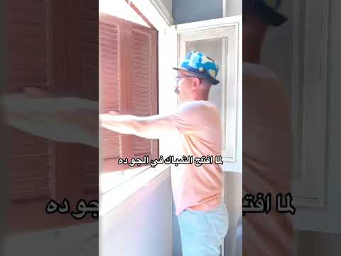 الجو حر يا عم أنا فتحت الشباك لقيت نفسي فطيسة