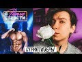 КЛУБ РОМАНТИКИ ❤ Пришли 5 парней, а потом всё пошло через...