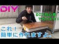 【RVボックス活用法】DIYでアウトドアテーブルを作成！ （GUキャンプ）