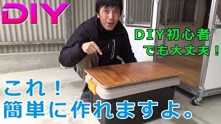 【RVボックス活用法】DIYでアウトドアテーブルを作成！ （GUキャンプ）