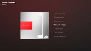 WOODZ (우즈) - Human Extinction [가사/Lyrics]