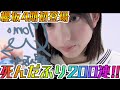 【ユニエア】櫻坂4期初登場!死んだふりガチャ200連!!