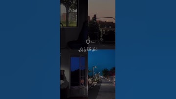 ﴿قالَ رَبِّ اشْرَحْ لِي صَدْرِي ويَسِّرْ لِيَ أمْرِي﴾ سورة طه | القارئ شريف مصطفى 🤍🫶🏼