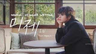 Mmsub I.n Feat. Hyunjin 미제Unled Stray Kids Skz-Record