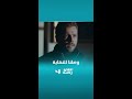 مسلسل علي رضا الحلقة الأخيرة وصلنا للنهاية مسلسل علي رضا الحلقة الأخيرة وصلنا للنهاية
