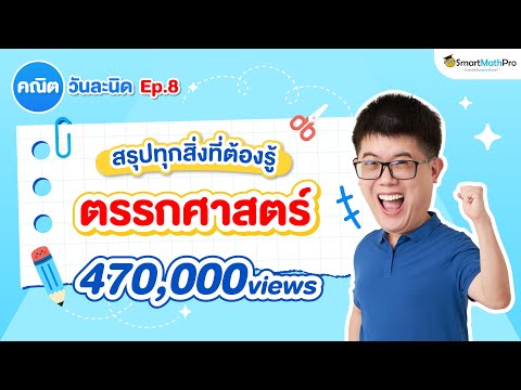 วีดีโอ: เหตุผลในพีชคณิตคืออะไร?