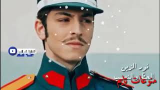 نور الزين 2018 قسمة ونصيب 😢 اشتراك وفعل الجرس 😁