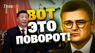 Срочно! Кулева едет в Китай! Переговоры Киева и Пекина!