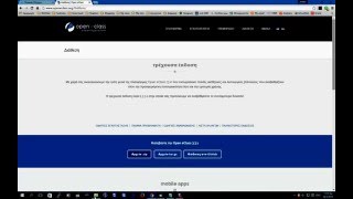 Εγκατάσταση του Open eClass 3 στο ΠΣΔ - Μέρος 2ο
