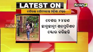 JEE main results 2020 LIVE: NTA declares result