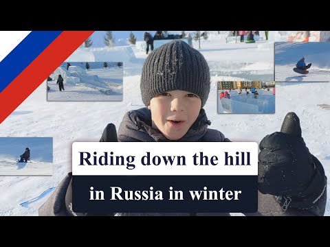 Катание на горках зимой - Going down the hill in a snow tube or a snow racer in winter in Russia