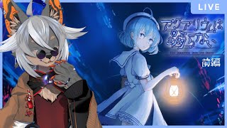 【アクアリウムは踊らない】水族館で好きなところはふれあいコーナー【VTuber/蚕鵺ねむり】