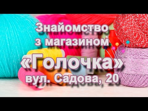 Интернет магазин иголочка одесса вышивка бисером