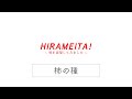 味を表現してみました1 #Shorts