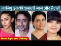 Kuch Rang Pyar Ke Aise Bhi Cast Real Name &amp; Age | Kuch Rang Pyaar Ke Aise Bhi Season 3 Actors Salary