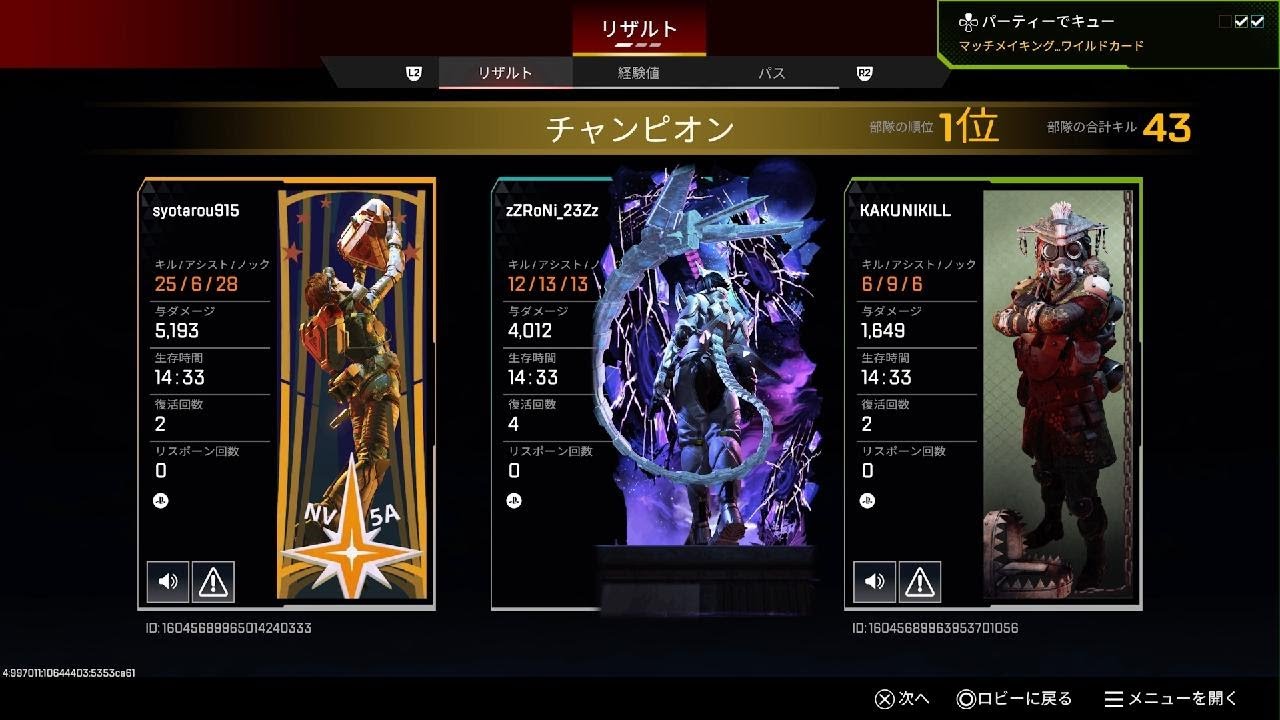 Apex Legends_20260225000011