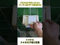 【 100均 】5分で完成！ トイレにスマホ置き棚を DIY #shorts