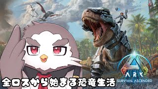 新世界にさあ行くぞ【アルクォール/CHUMPLANET】