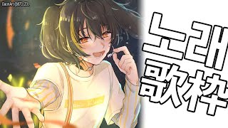🎵 노래방가고싶어병 🎶 カラオケ行きたい病 🎵