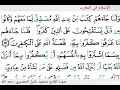 سورة البقرة صفحة 14 برواية ورش عن نافع من طريق الأزرق صوت القارئ محمود خليل الحصري رحمه الله سورة البقرة صفحة 14 برواية ورش عن نافع من طريق الأزرق صوت القارئ محمود خليل الحصري رحمه الله