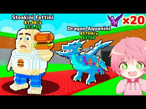 海外ユーチューバーのブレインロットを盗むロブロックス.. 🍔🍖【ROBLOX】