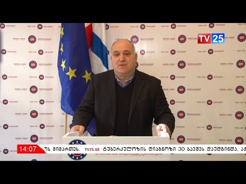 ბათუმში საუბნო კავშირები იქმნება