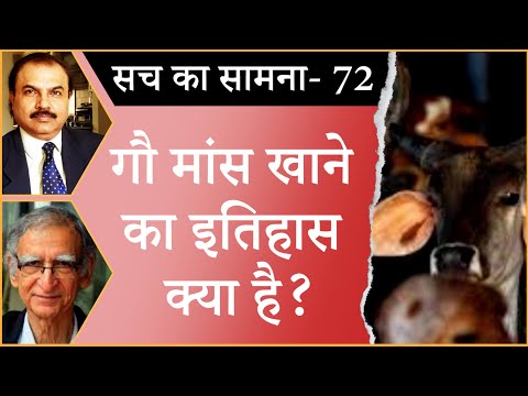 What is the historical background of beef eating? I BEEF CONTROVERSY I BEEF BAN IN INDIA
