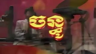 Chanh Thu Karaoke - ចនធ សរវន Karaoke I Karaoke Khmer I Ka84R