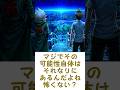 【ダンガンロンパ2×2】キャラデザ変更で不穏な空気が立ち込めるに対するみんなの反応集 #ダンガンロンパ #反応集 #danganronpa