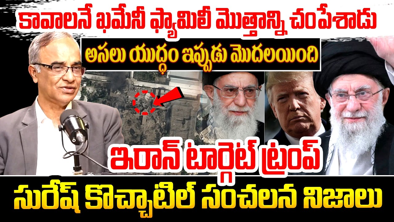 Iran Target Donald Trump | Khamenei Death | Iran vs America vs Israel  Middle East War Explained