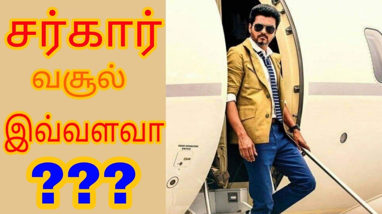 Sarkar worldwide box-office collection