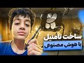 آموزش ساخت تامنیل با هوش مصنوعی هایلایت با AI 