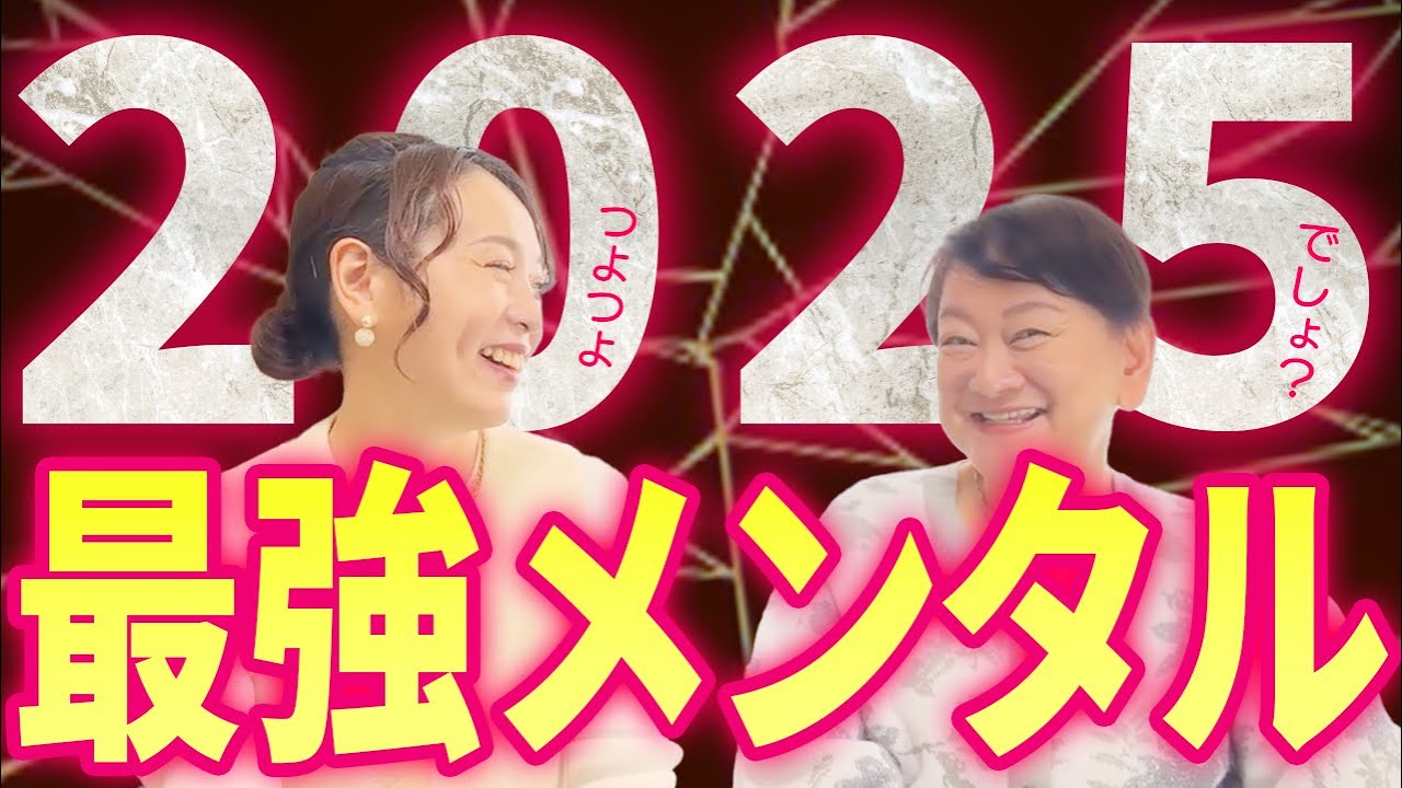 【時は来た】変化の時代だからこそこの最強メンタル思考をモノにせよ【ソーシャルファシリテーター 中野裕弓④】ロミさん 斎名智子 山本時嗣  日本 earth サステナブル スピリチュアル