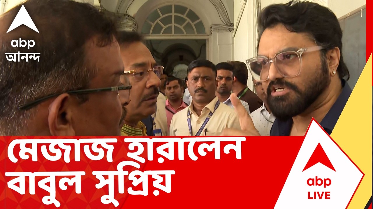 Babul Supriyo | এবিপি আনন্দের সাংবাদিকের প্রশ্ন শুনেই মেজাজ হারালেন বাবুল সুপ্রিয় | ABP Ananda LIVE