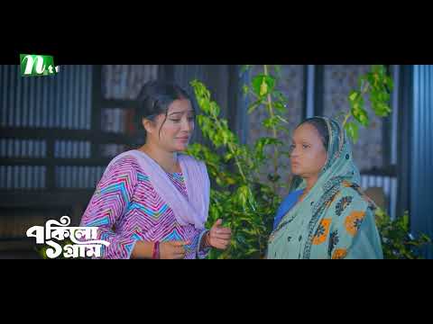 ষড়যন্ত্রের শিকার ইমান আলির মাছ! 7 Kilo 1 Gram | Mosharraf Karim | Tanha Tasnia | Mim | series Clips