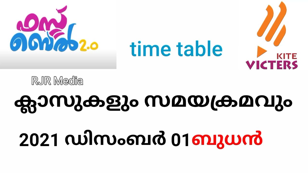 KITE VICTERS Channel First Bell 2.0 December 1 2021 Wednesday Timetable