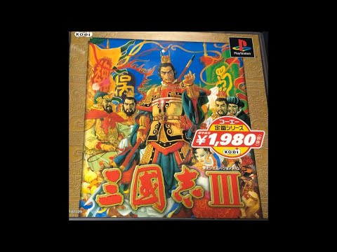 三國志Ⅲ　プレイステーション YouTube