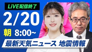 ウェザーニュースの配信のサムネイル画像