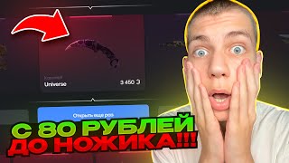 🥶 С 80 РУБЛЕЙ ДО НОЖА НА BULLDROP! ЧЕСТНАЯ ПРОВЕРКА БУЛЛ ДРОП