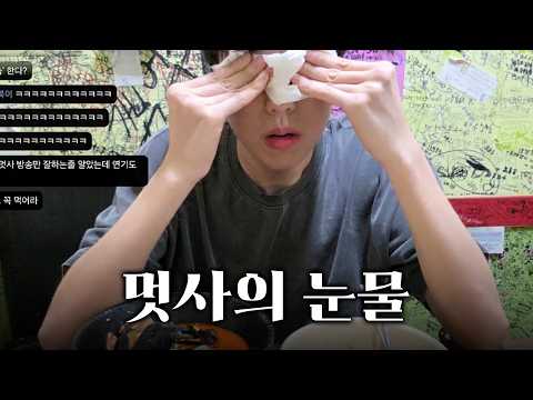 날 울린 XX은 <strong>네가</strong> 처음이야...