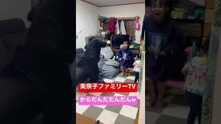 【変なテンション】からだんだんだだんだんWWW