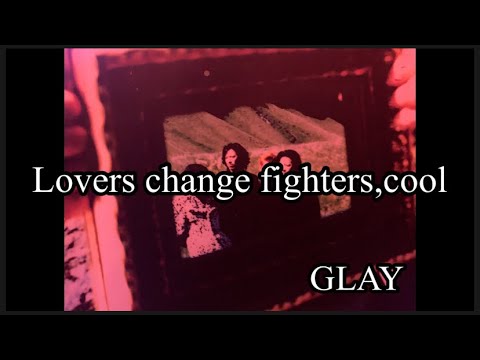 GLAY「Lovers change fighters,cool」ギター練習用バッキングトラック/ギターカラオケ